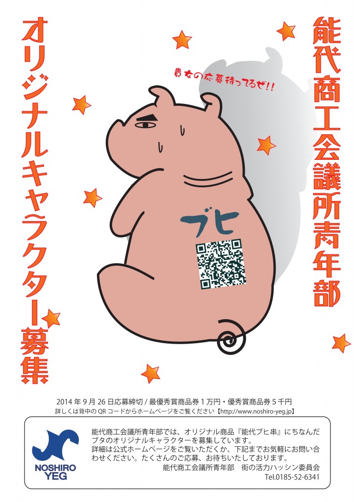 ブヒキャラ表面