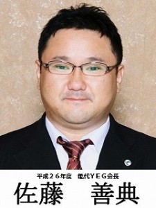 H26佐藤会長
