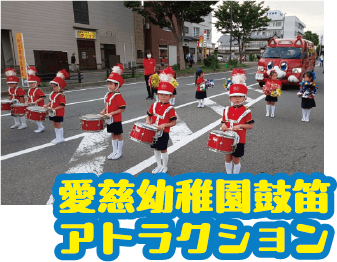 愛慈幼稚園