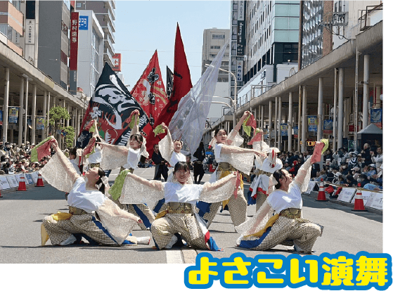 よさこい